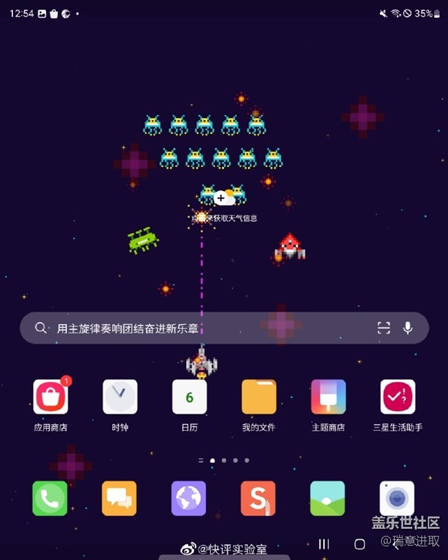 三星手机总能带来点小惊喜