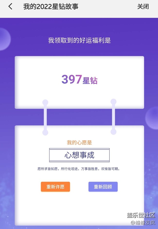 2023，心想事成