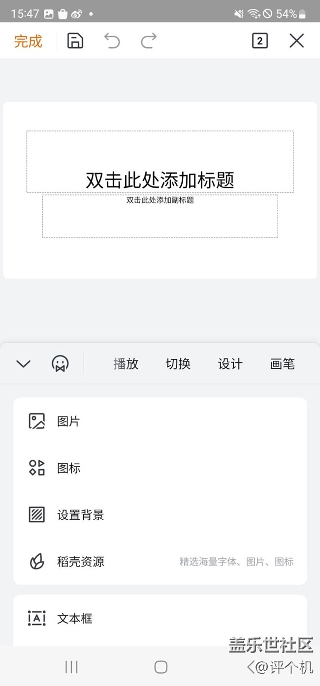 WPS 随手记