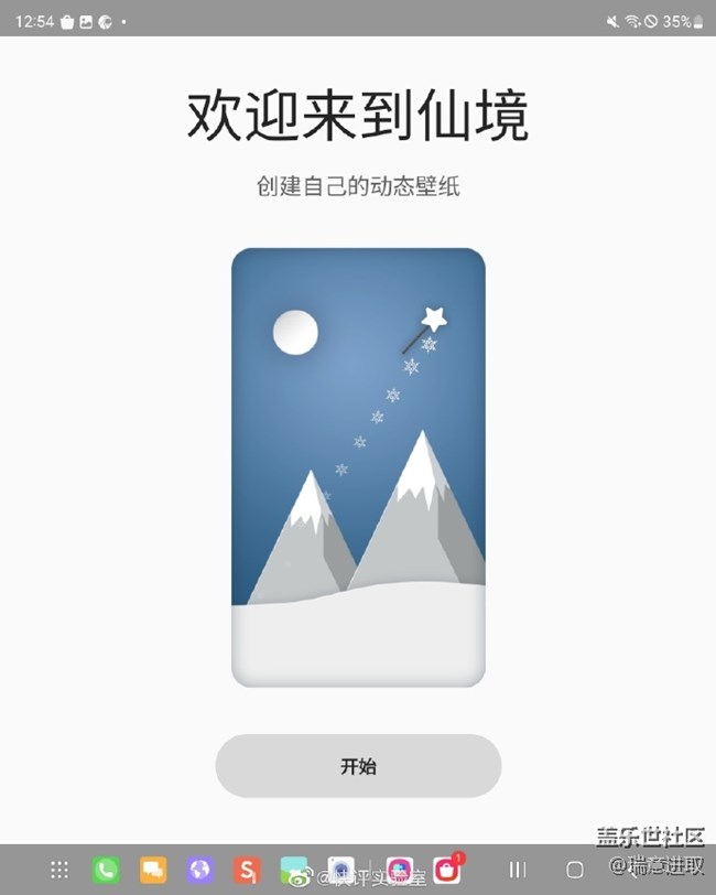 三星手机总能带来点小惊喜