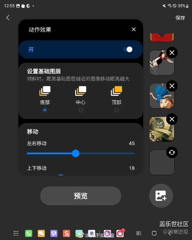 三星手机总能带来点小惊喜