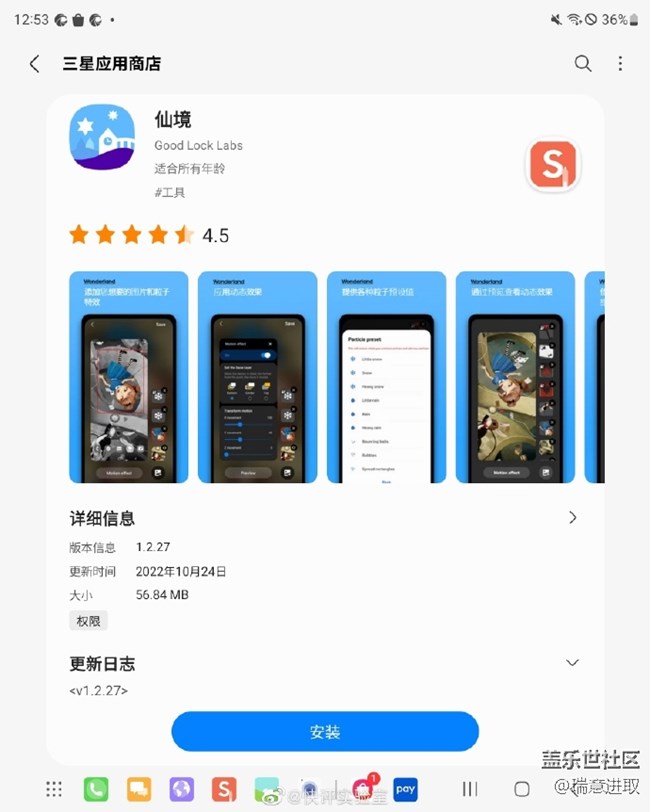 三星手机总能带来点小惊喜