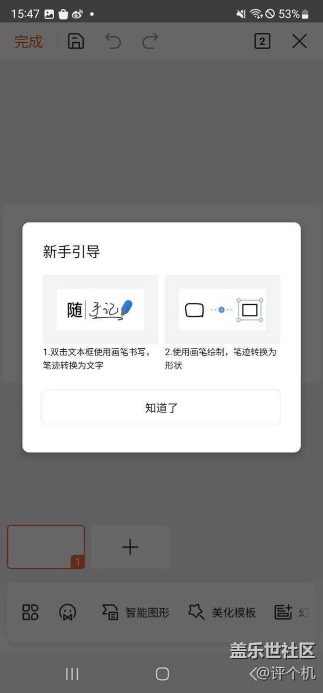 WPS 随手记