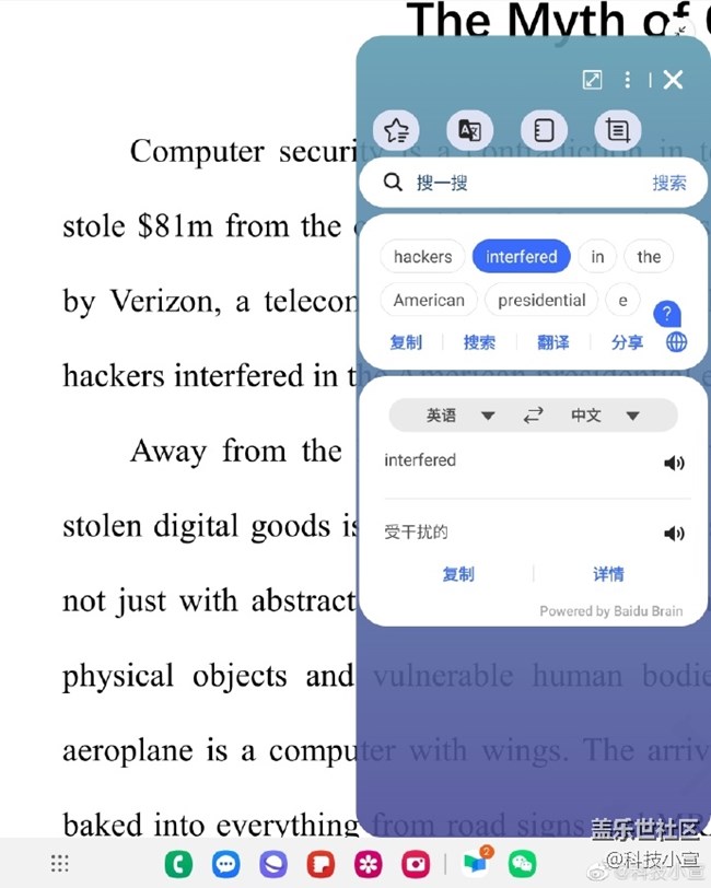 Bixby识屏 翻译