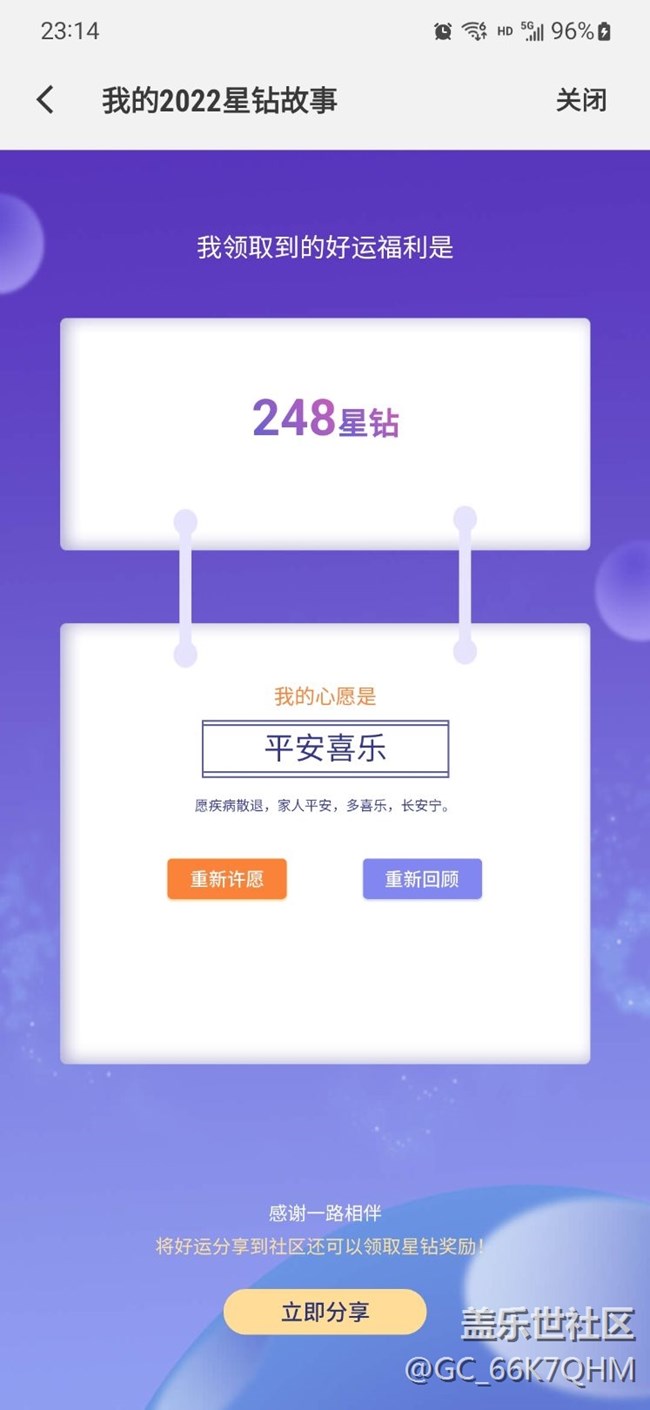 感谢三星支持一下