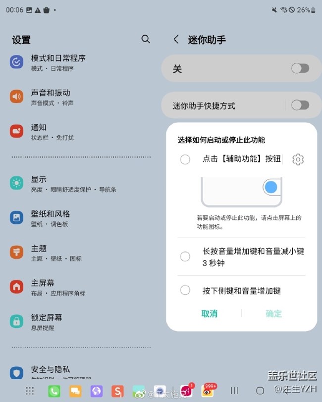 三星购物助手
