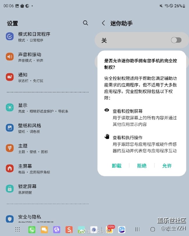 三星购物助手