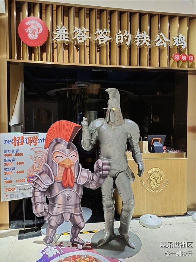 【打卡精彩生活】传说中的铁公鸡