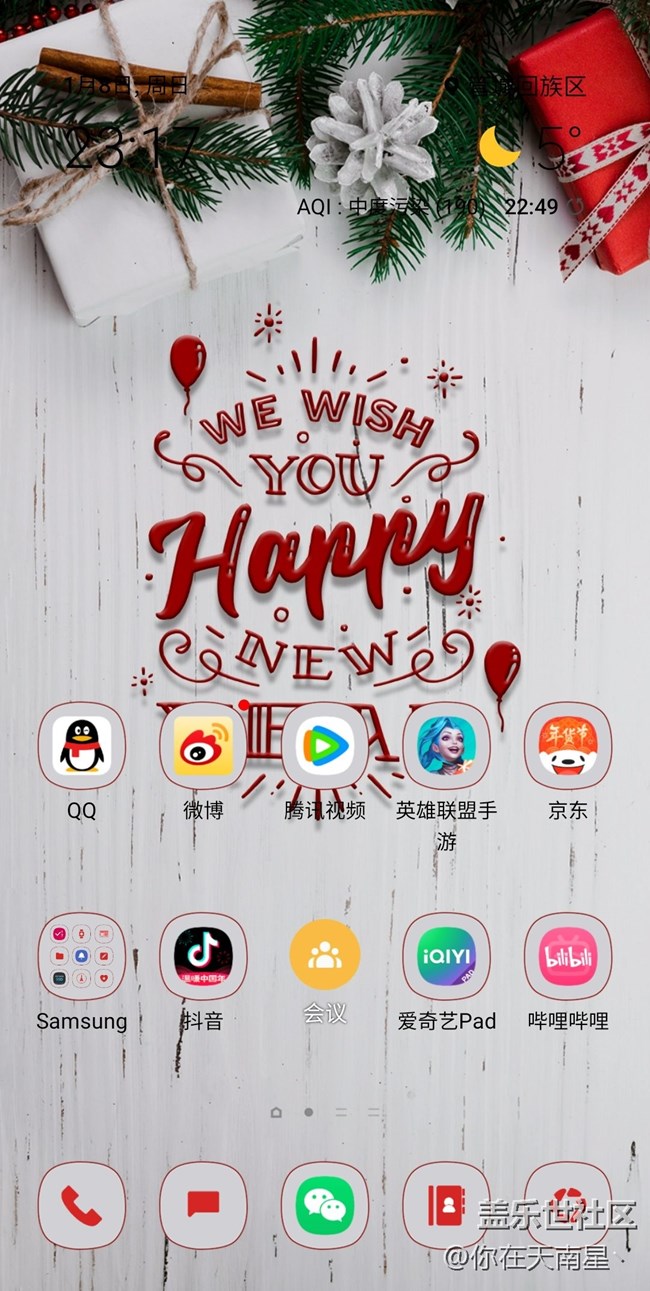 已开奖1月第2周话题—晒出你的新年主题