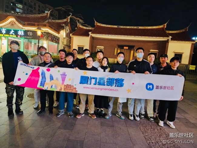 记2022年终厦门星部落聚会 记2022年终厦门星部落聚会