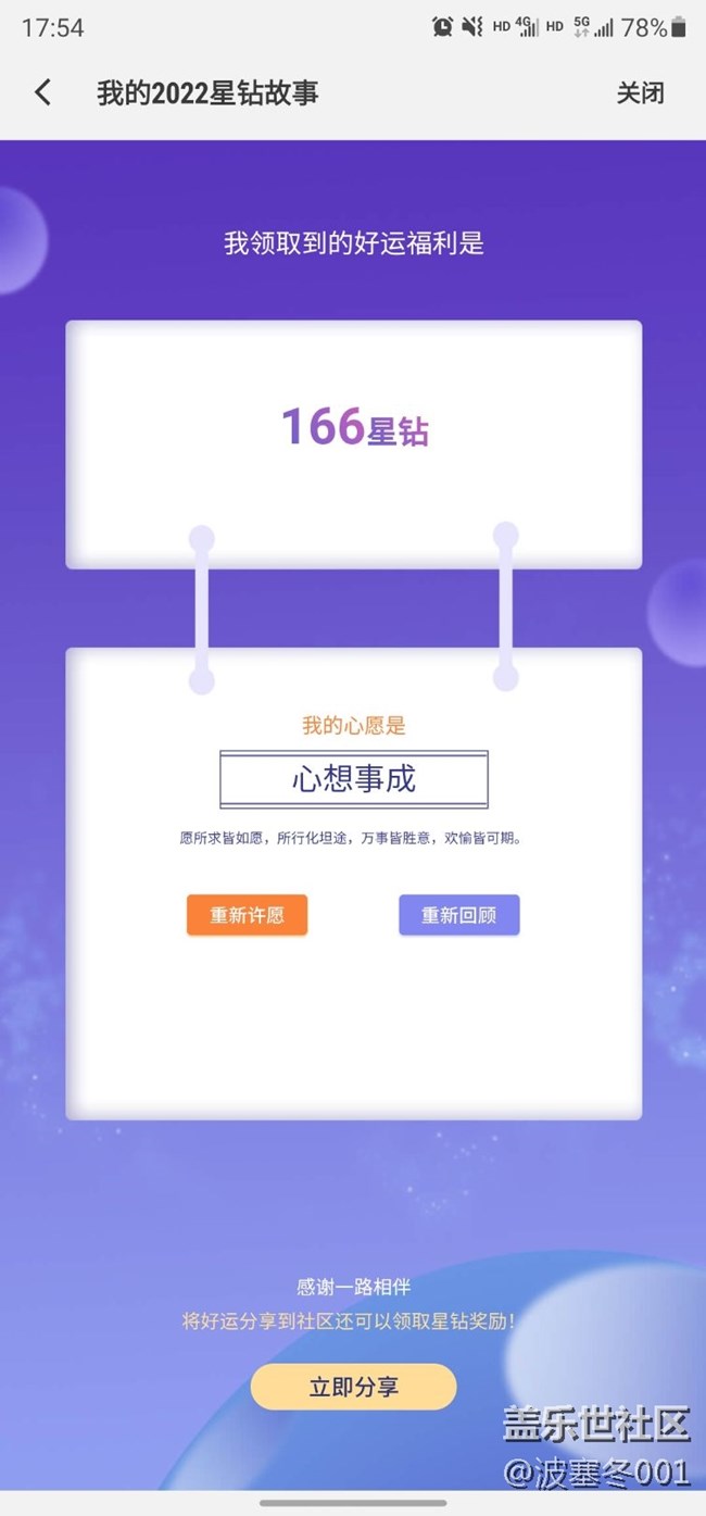 我的2022