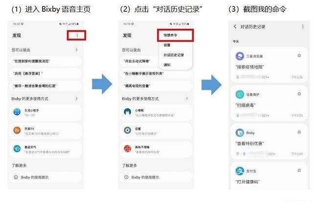 【已结束】通过Bixby晒出春节期间必备的命令语句