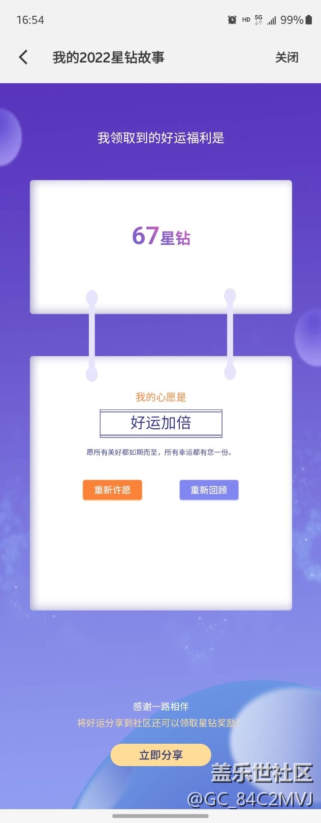 好运连连