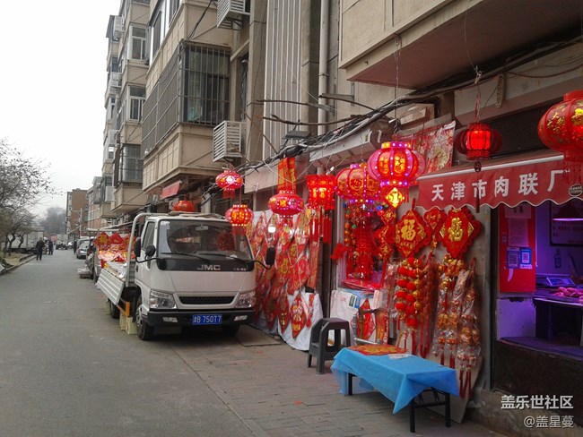 【打卡精彩生活】沿街寻找年味儿