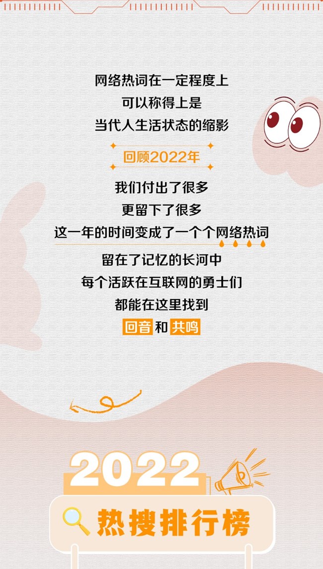 今天的热搜有点儿意思