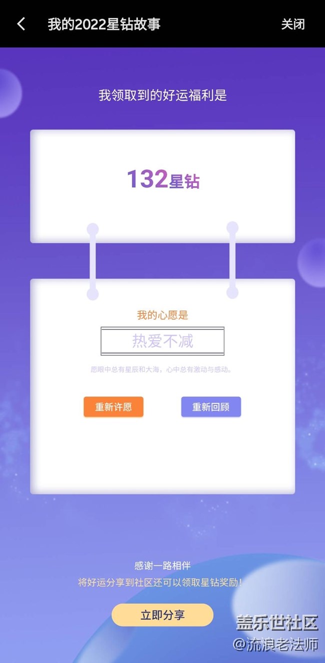 祝星粉2023幸福快乐