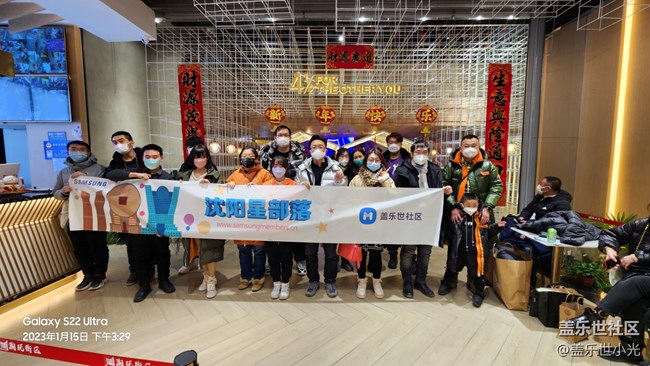 沈阳星部落W23品鉴活动回顾