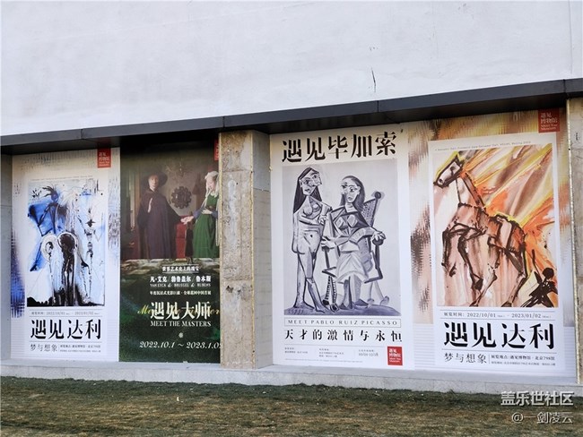 北京星部落1月线下活动——798遇见博物馆