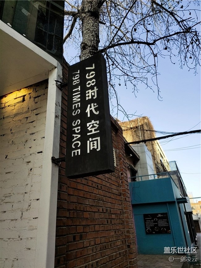 北京星部落1月线下活动——街角小店的艺术