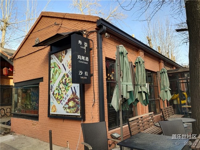 北京星部落1月线下活动——秋风瑟瑟