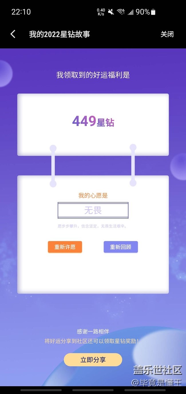 感谢一路相伴