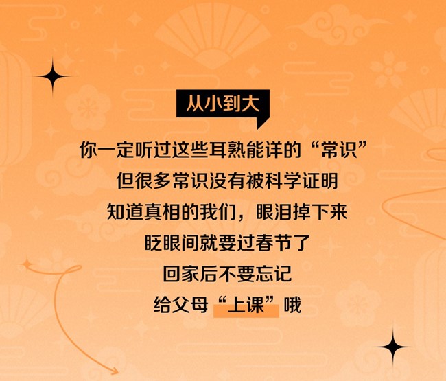 来 给父母上一课