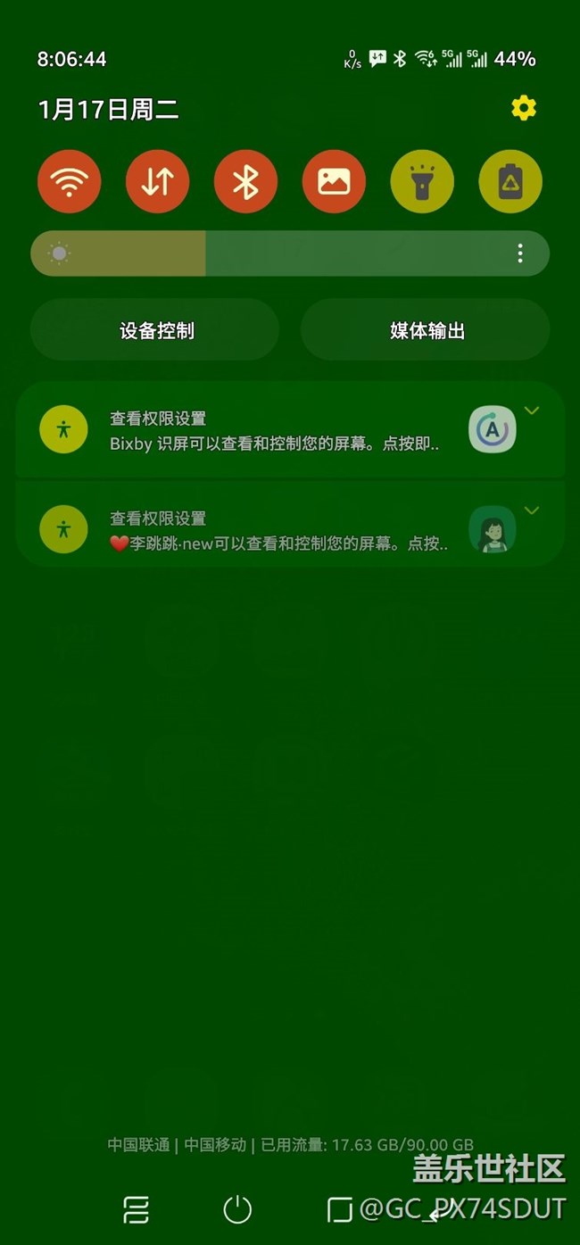 怎么把这两个通知屏蔽掉