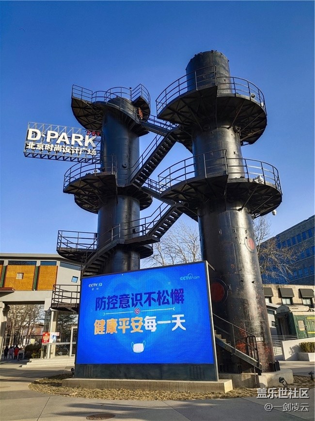 北京星部落1月线下活动——751DPARK火车头