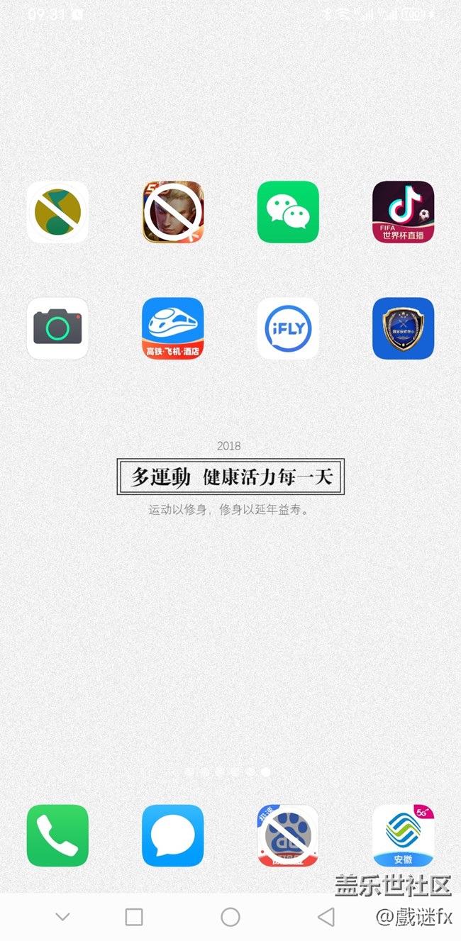 【极守护】一款防沉迷软件