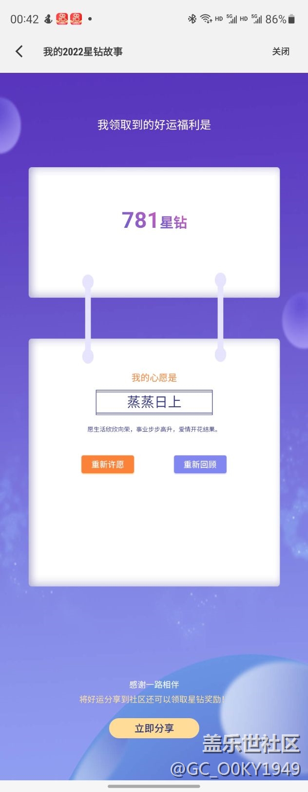 集三星星钻吧