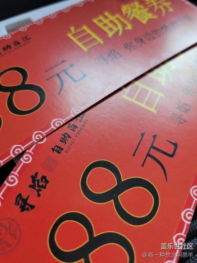 参加沈阳年终活动回顾