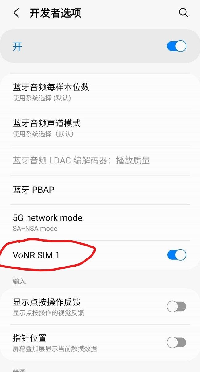 s20系列用户升级OneUI5后支持VoNR了么？