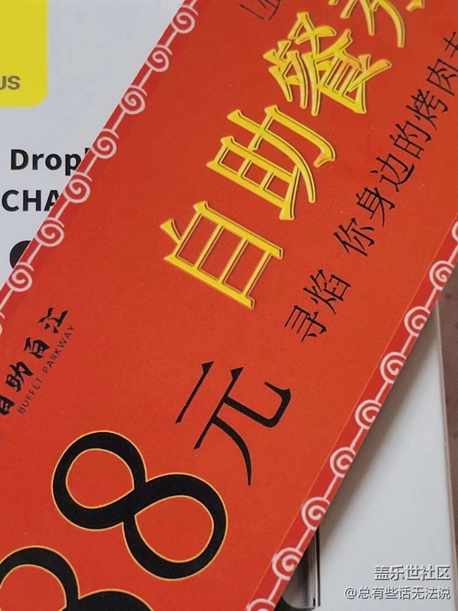 沈阳部落年终活动回顾