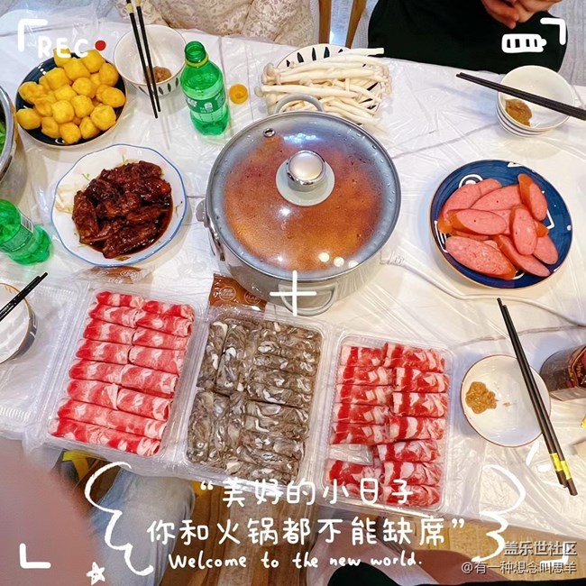 与美好相遇+美美过日常