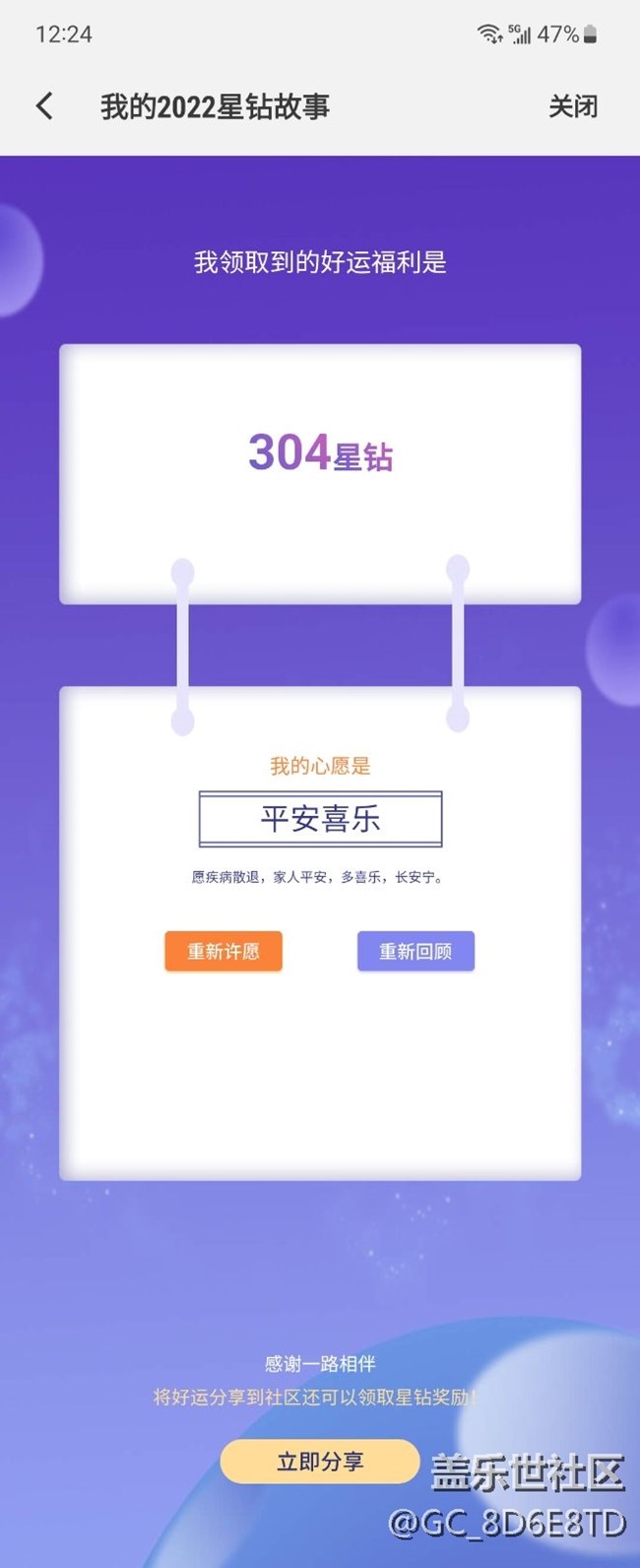 星钻