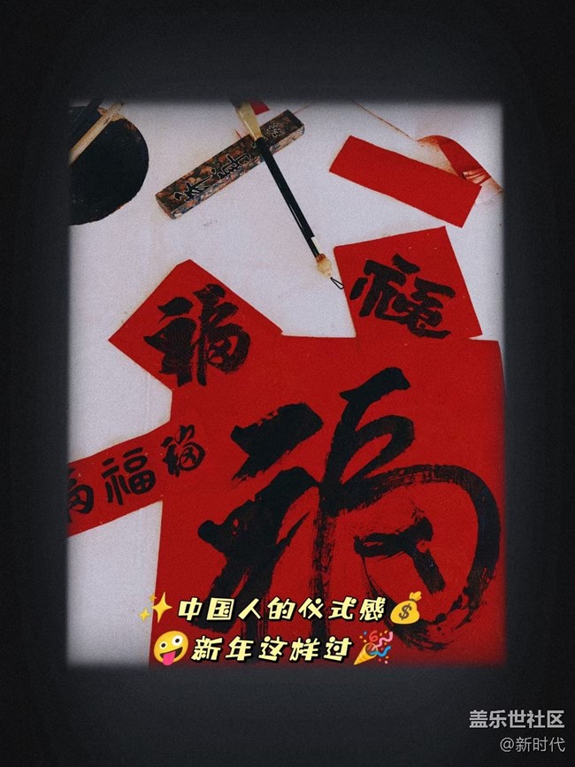 与美好相遇+ 写对联