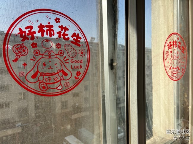 【红红火火过大年】+贴春联