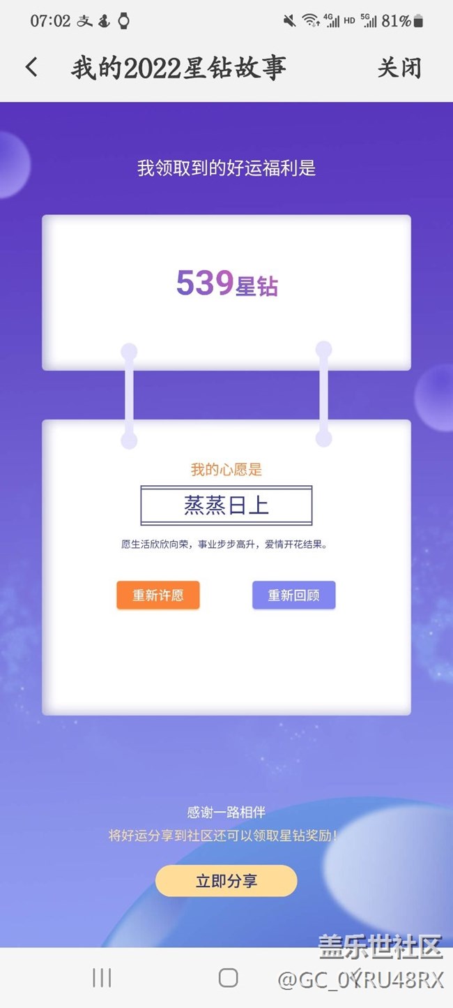 感谢三星活动