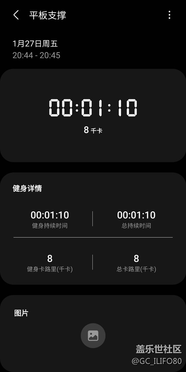 【新年运动会】+平板支撑第七天
