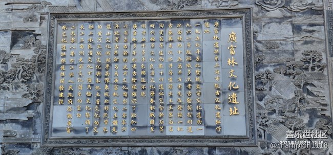 昨天逛广富林文化遗址
