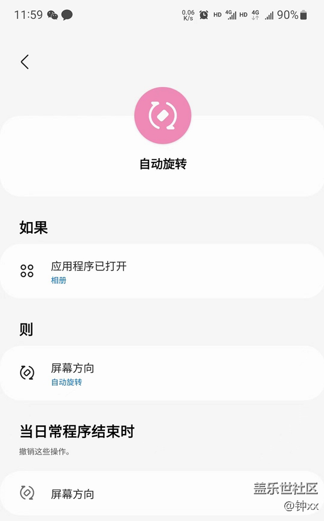 【玩机技巧分享】模式和日常程序手机更易用