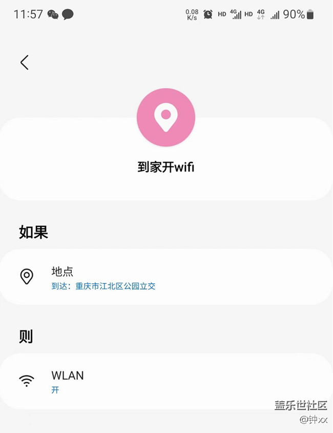 【玩机技巧分享】模式和日常程序手机更易用
