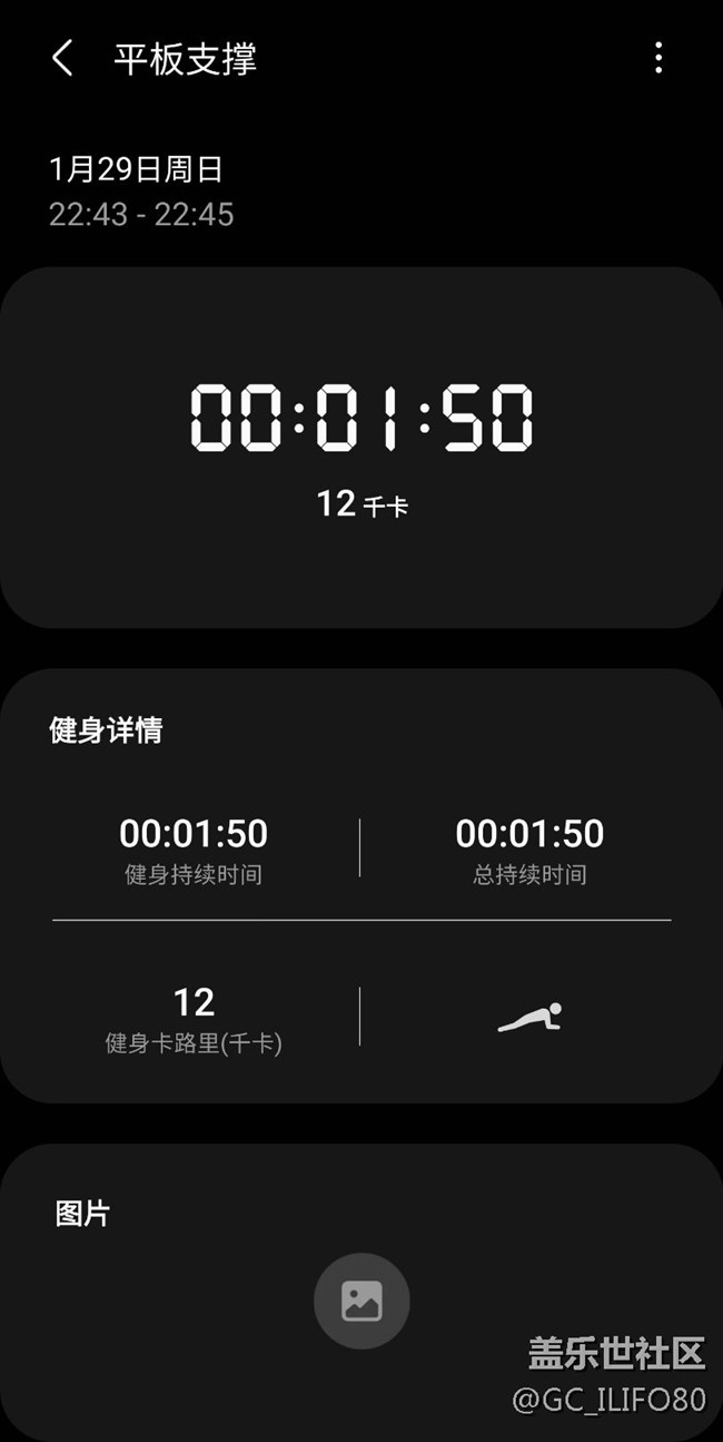 【新年运动会】+平板支撑第九天