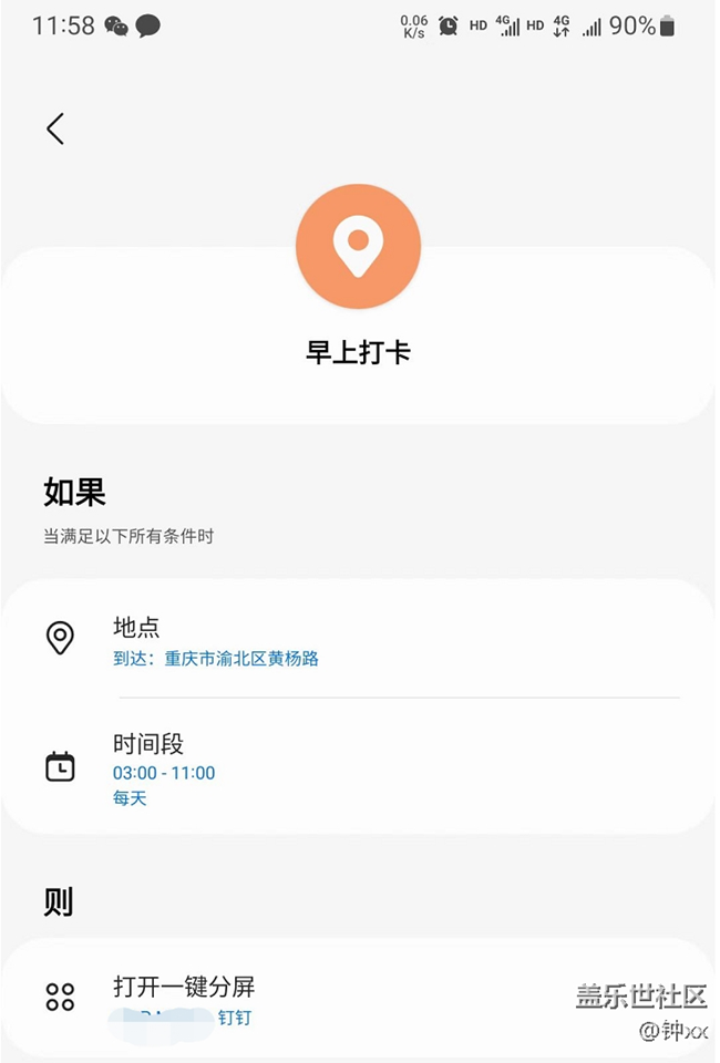 【玩机技巧分享】模式和日常程序手机更易用