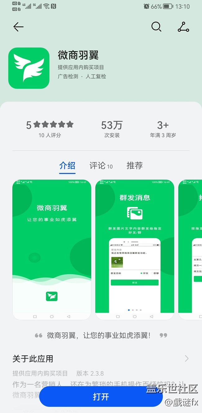 便捷辅助软件