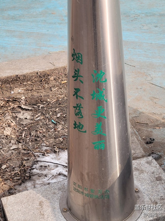 【故乡之思】+沈阳慢道