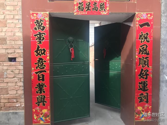 【故乡之思】家乡的春联