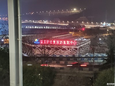 【新年快乐】+重庆之行