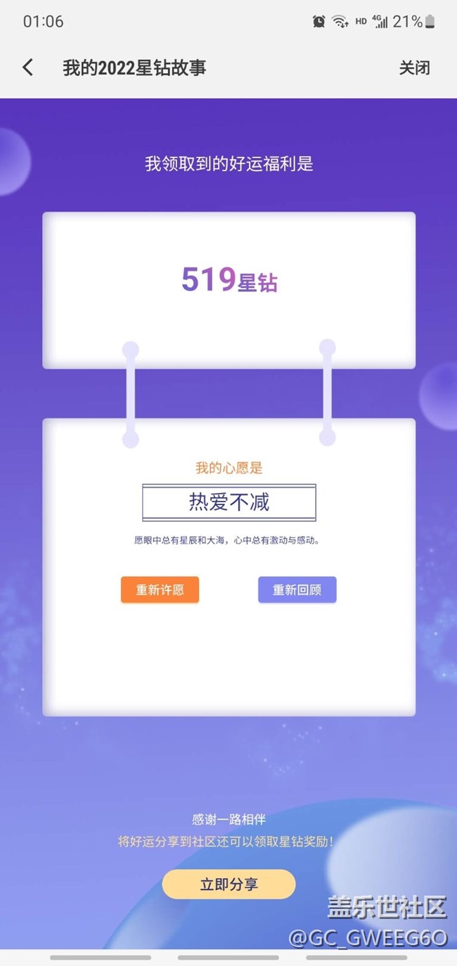 抓紧领星钻