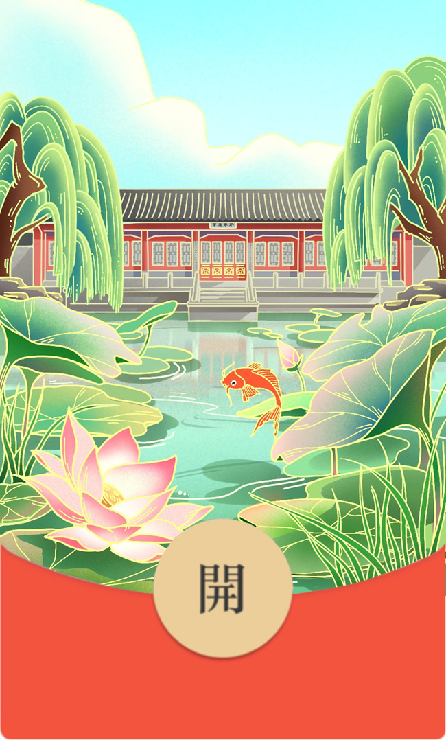 【新年快乐】清华红包封面